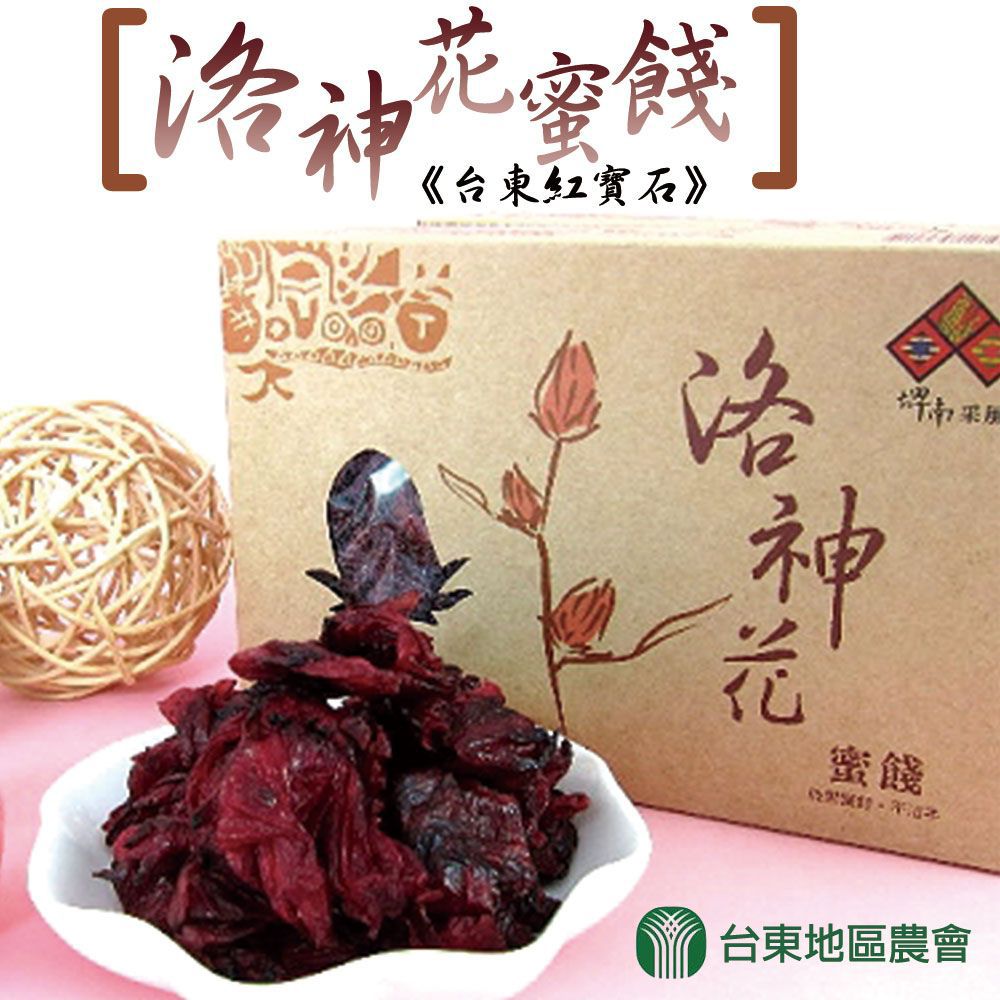 台東縣農會 【台東地區農會】洛神花蜜餞-150g-盒 (1盒)