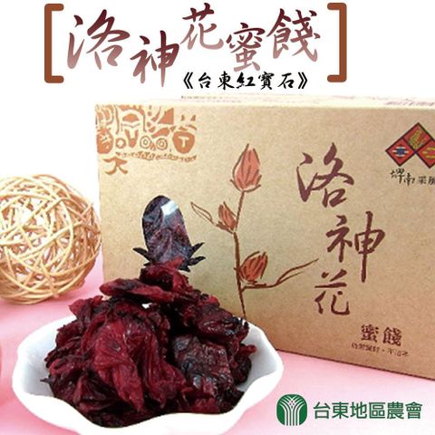 台東縣農會 【台東地區農會】洛神花蜜餞-150g-盒 (1盒)