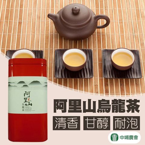 中埔鄉農會 【中埔農會】阿里山精裝烏龍茶-150g-罐 (1罐)