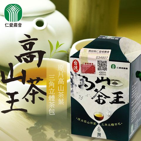 仁愛農會 台灣高山茶王立體茶包-4g-12入-盒 (1盒)