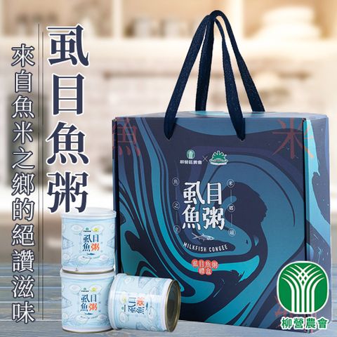 柳營農會 魚米之鄉 虱目魚粥-300g-6罐-盒 (1盒)