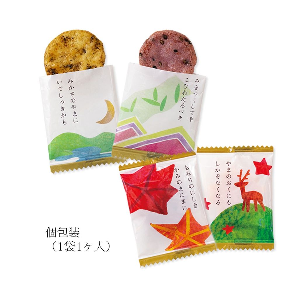 みをつくしてやこひわたるべきみかさのやまにいでしやまのおくにもしかなくなるもみのにしきのまにまに(1袋1 )個包装