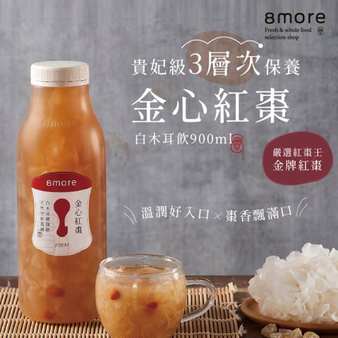 【8more】金心紅棗白木耳飲-無糖(900ml/罐)