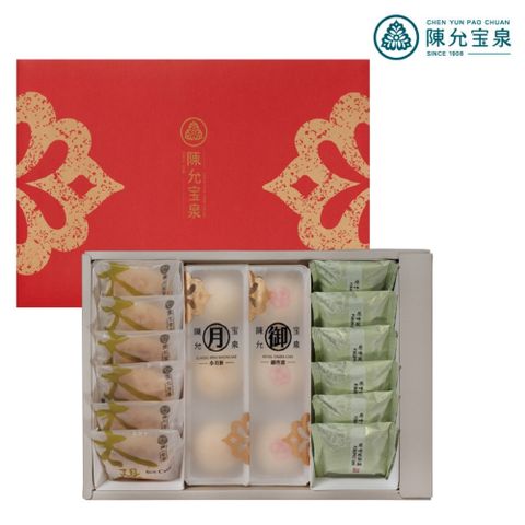 【陳允寶泉】經典禮盒x2盒//太陽餅+小月餅+御丹波+鳳梨酥+和風綠豆/附提袋