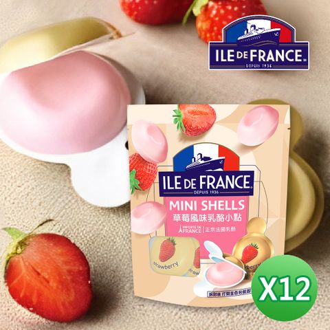 ILE DE FRANCE 法蘭希 草莓風味乳酪小點 (5入/包) *12組 免運優惠組! (效期2025.01.08) 草莓起司 / 草莓乳酪點心