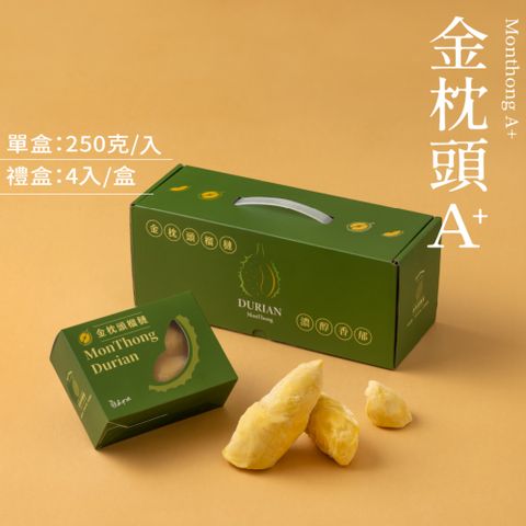 五甲木 【五甲木】特A+級金枕頭榴槤禮盒(4入/1000g/盒)