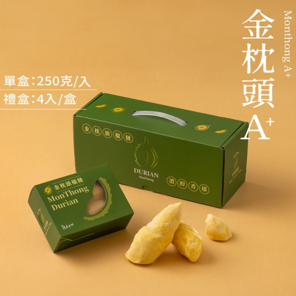 五甲木 【五甲木】特A+級金枕頭榴槤禮盒x2盒(4入/1000g/盒)