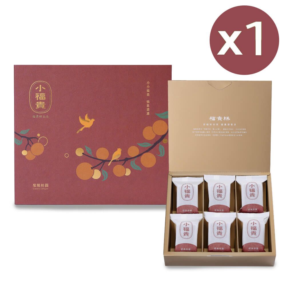 Fugui 福貴糕 柴燒桂圓小福貴糕_單盒含提袋(216g)