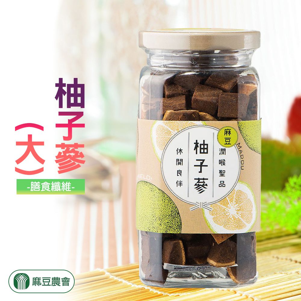  【麻豆農會】任-柚子蔘-220g-罐 (1罐組)