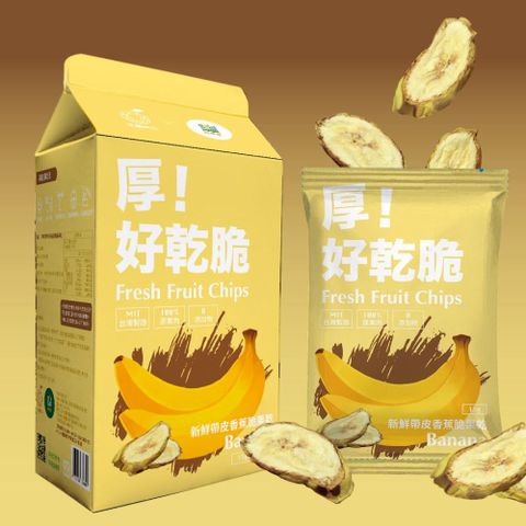 【愛尚農情】任-厚!好乾脆新鮮帶皮香蕉脆果乾-15g-包 (1包組)