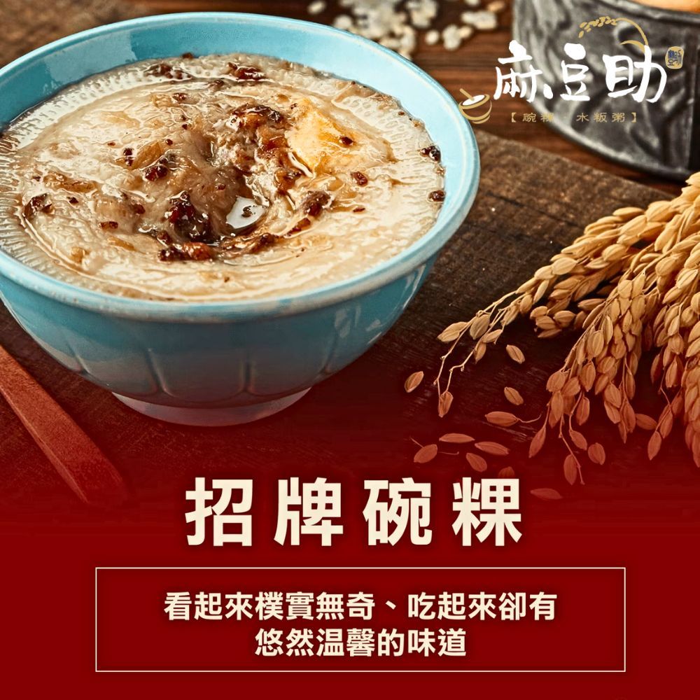 台南麻豆助 古法製作招牌碗粿(200gx10入/組) 2組