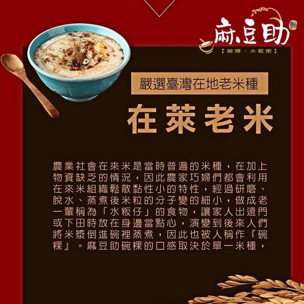台南麻豆助 古法製作招牌碗粿(200gx10入/組) 2組