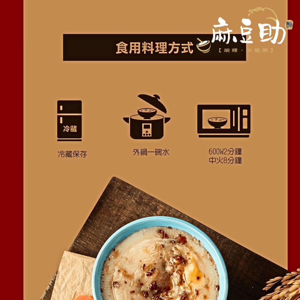 台南麻豆助 古法製作招牌碗粿20入組