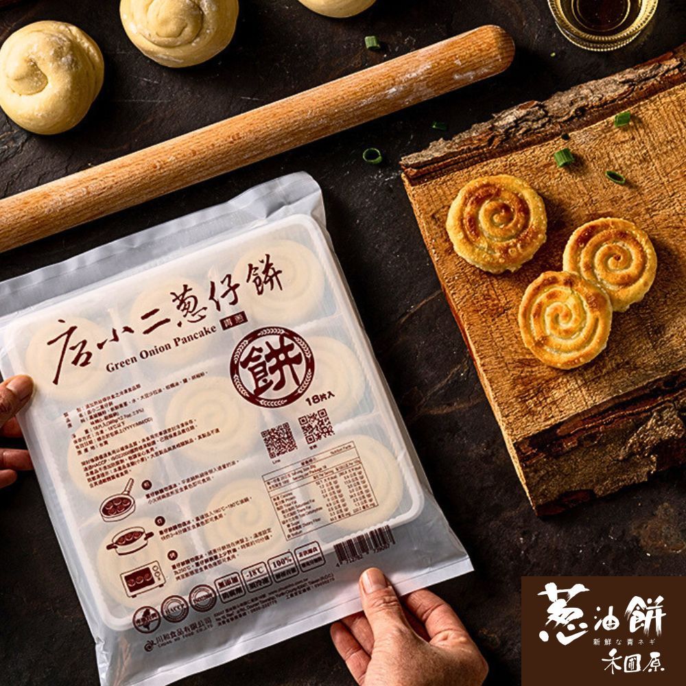 禾圃原 蔥油餅(古早味薄/厚片/蔥仔餅) 任選3盒組