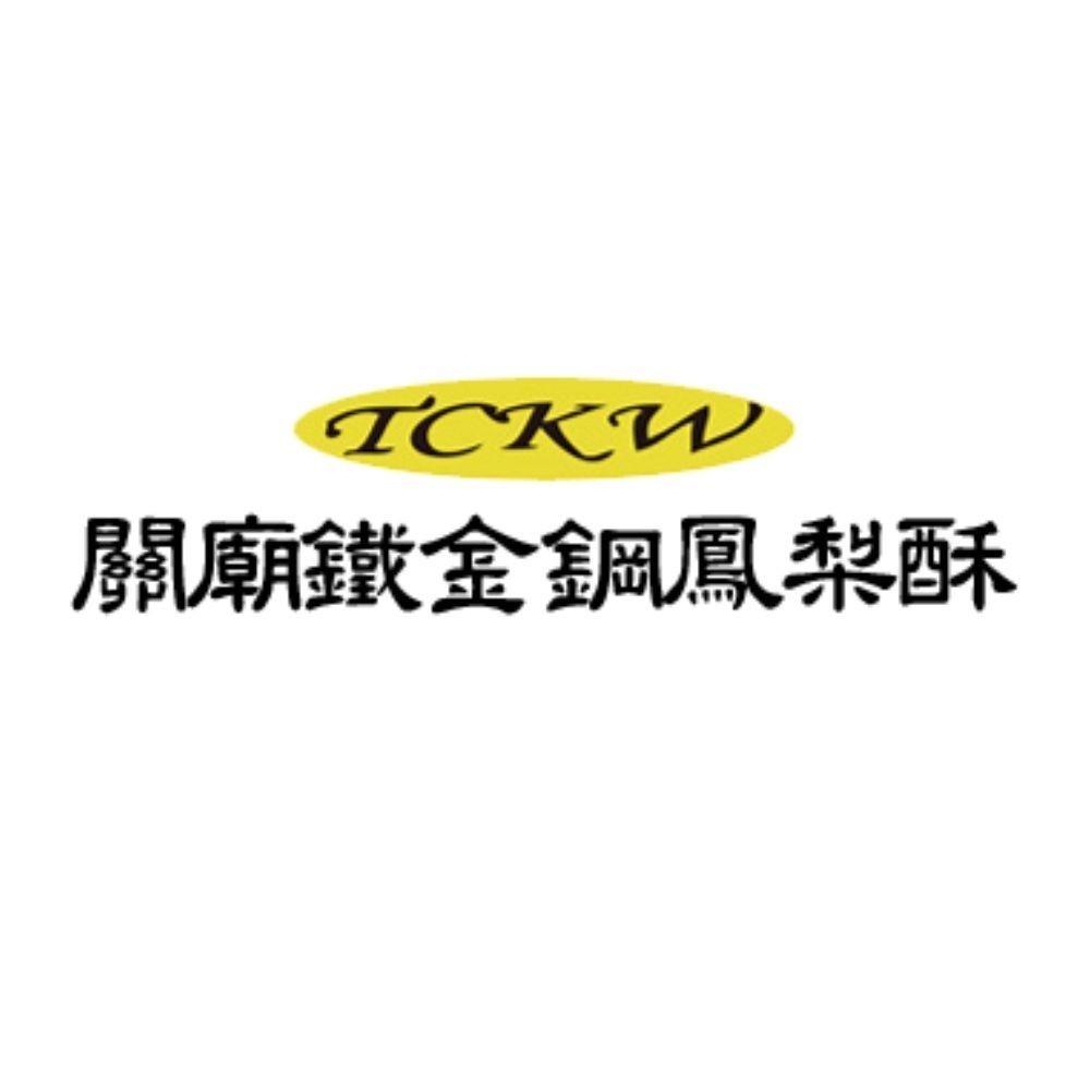鐵金鋼 關廟燒餅鳳梨酥(10入/盒) 1盒組