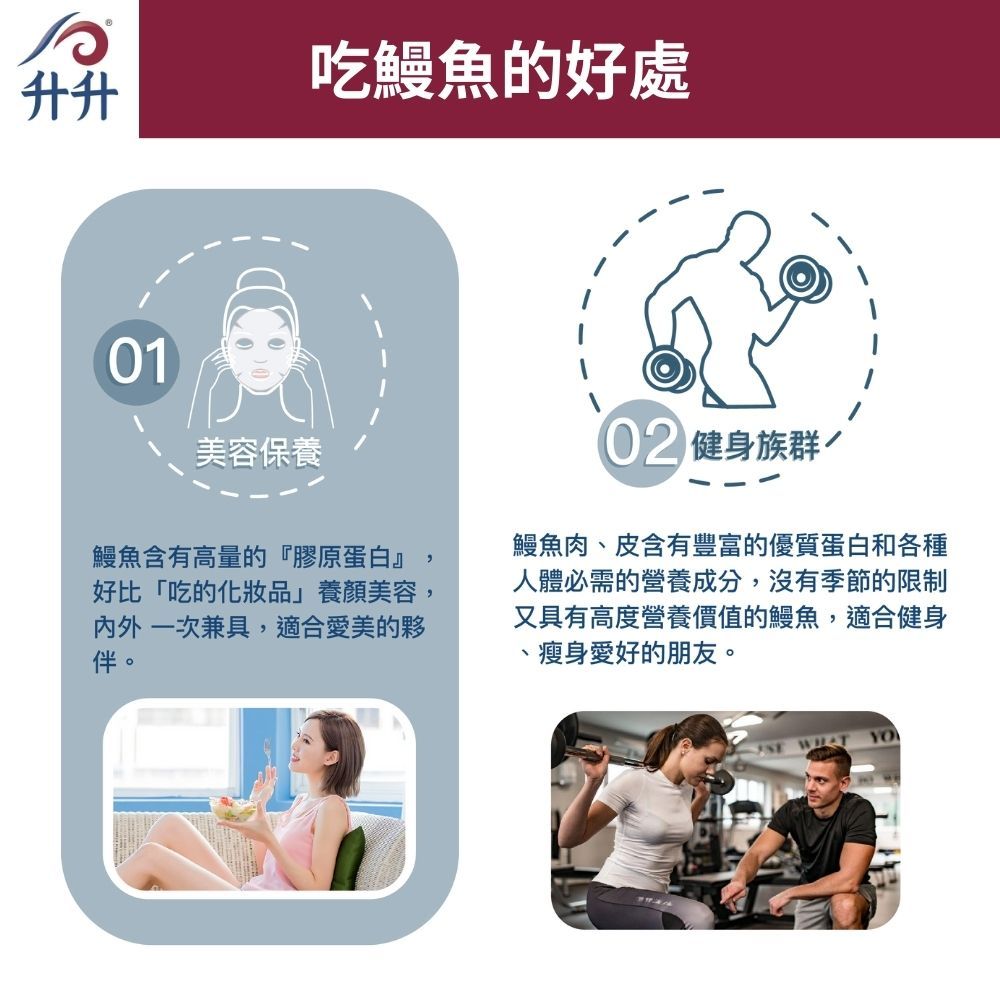  【升升】外銷日本益生菌鰻魚家庭組(蒲燒鰻333gx5 )(無禮盒)