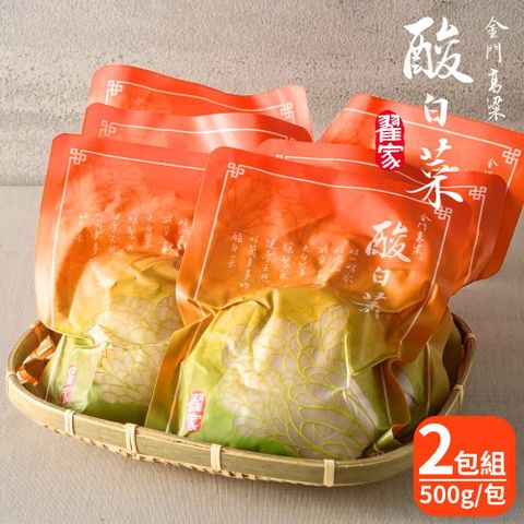 【金門翟家】高梁酸白菜(600g/包) 2包組