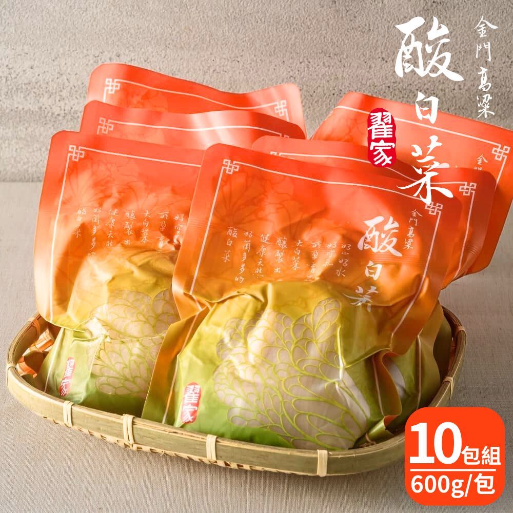  【金門翟家】高梁酸白菜(600g/包) 10包組