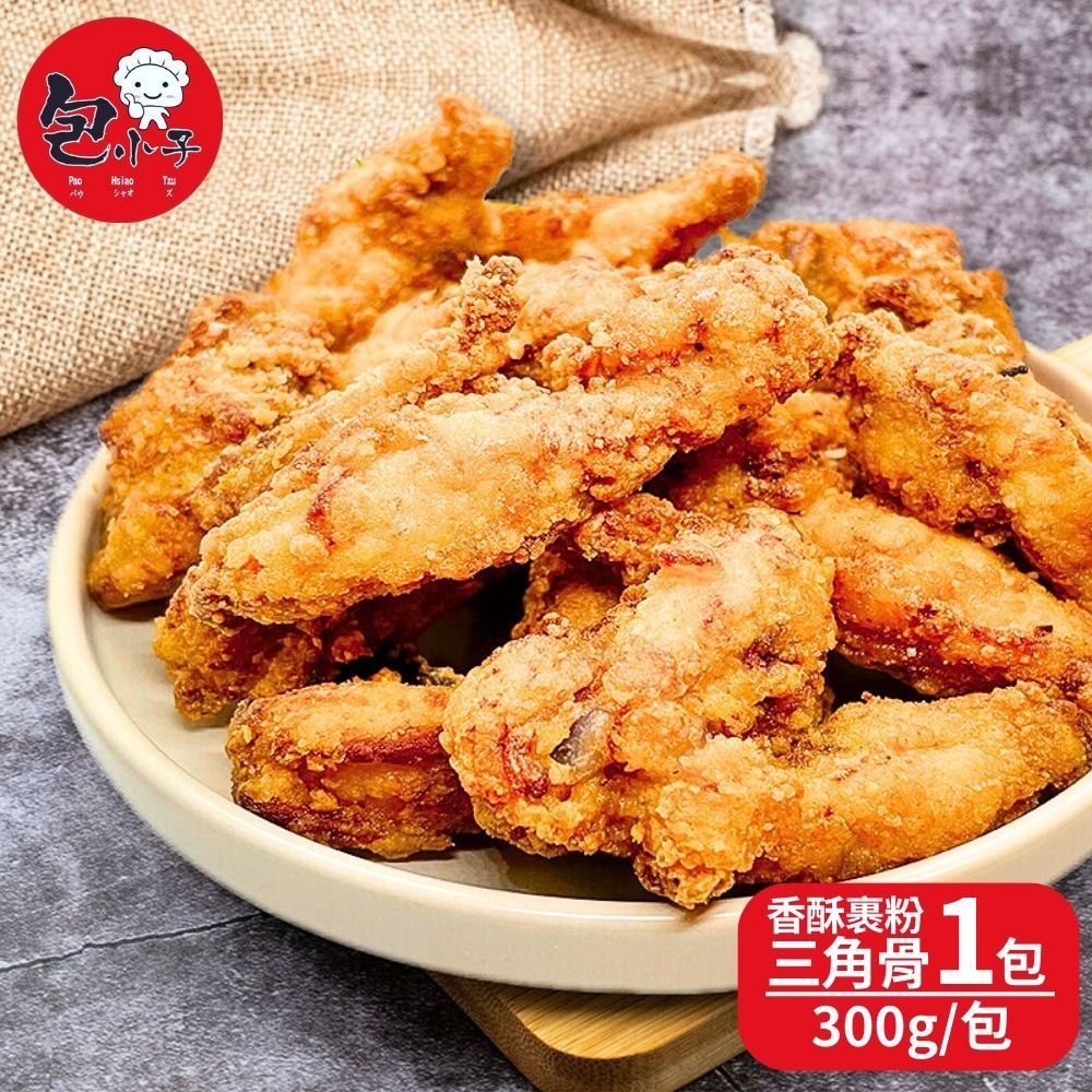 包小子 香酥裹粉三角骨(300g/包) 1包