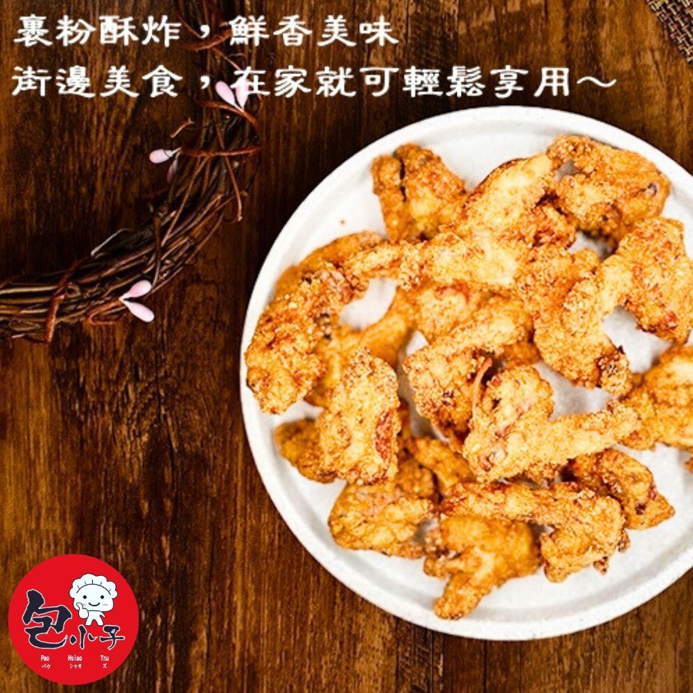 包小子 香酥裹粉三角骨(300g/包) 1包