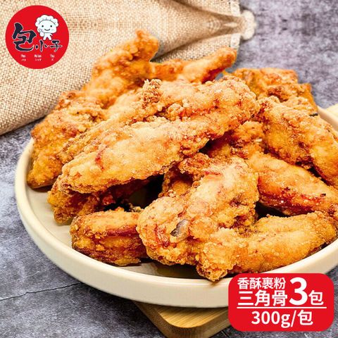 包小子 香酥裹粉三角骨(300g/包) 3包