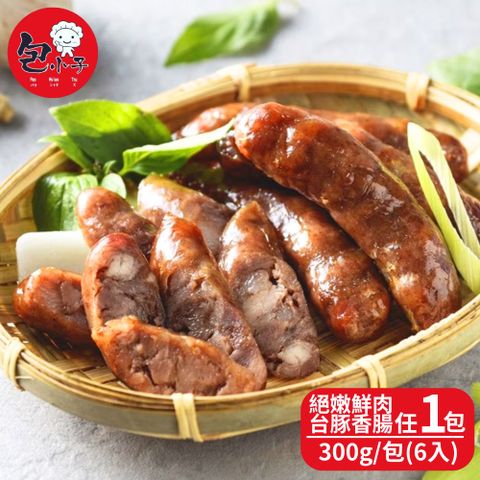 包小子 絕嫩鮮肉-台豚香腸(6條/包;300g/包) 任選1包