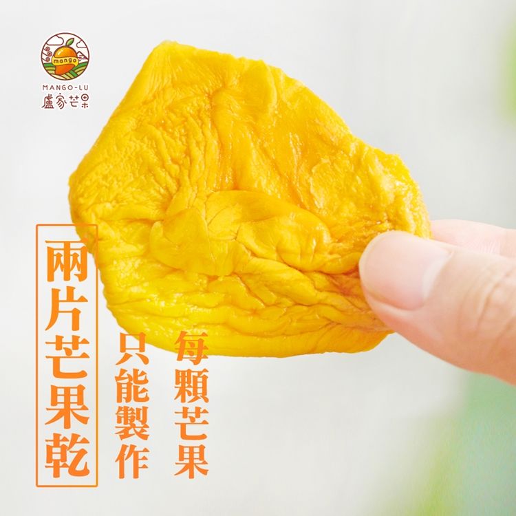 枋山盧家芒果 完熟愛文芒果乾(70g/包) 10包組(買10送1;共11包/組)