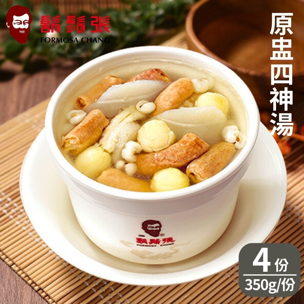 鬍鬚張 原盅四神湯(350g/包) 4份組