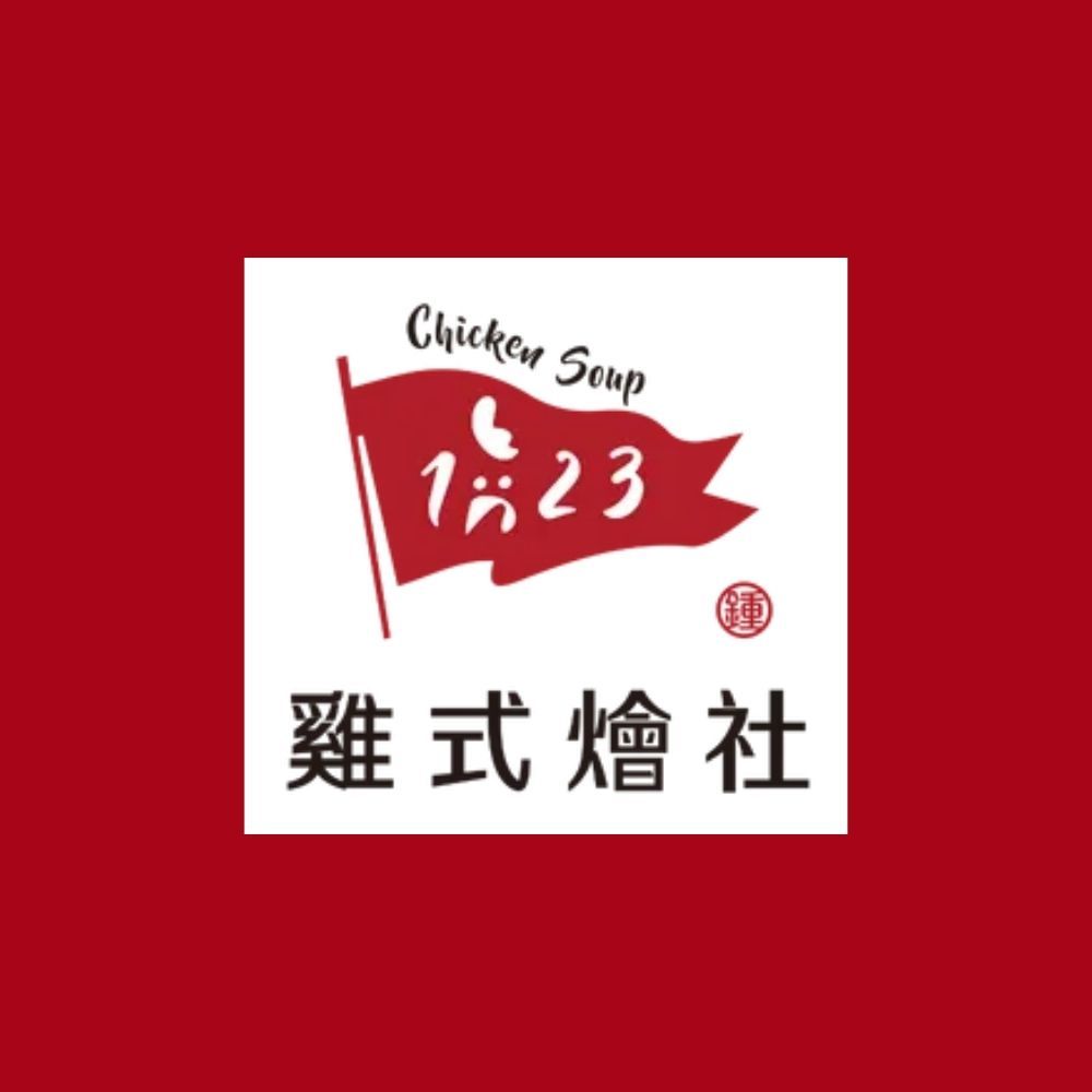  【123雞式燴社】常溫滴雞精禮盒(10入/盒) 5盒組