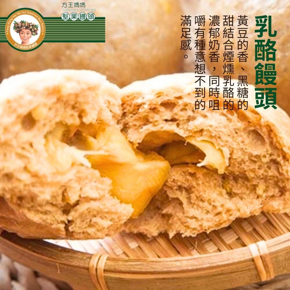  【方王媽媽堅果饅頭】養身堅果饅頭(150gx5顆/袋) 任選2袋