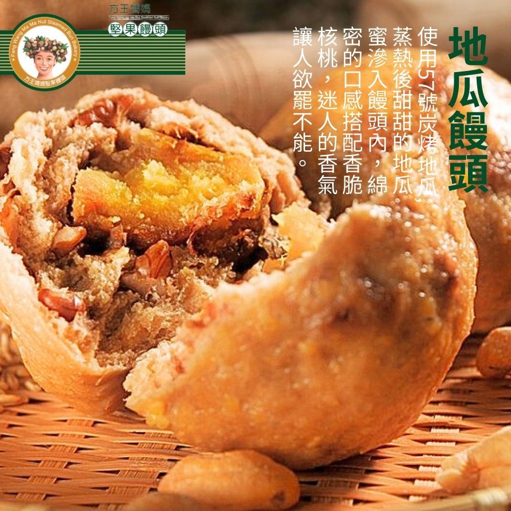  【方王媽媽堅果饅頭】養身堅果饅頭(150gx5顆/袋) 任選2袋