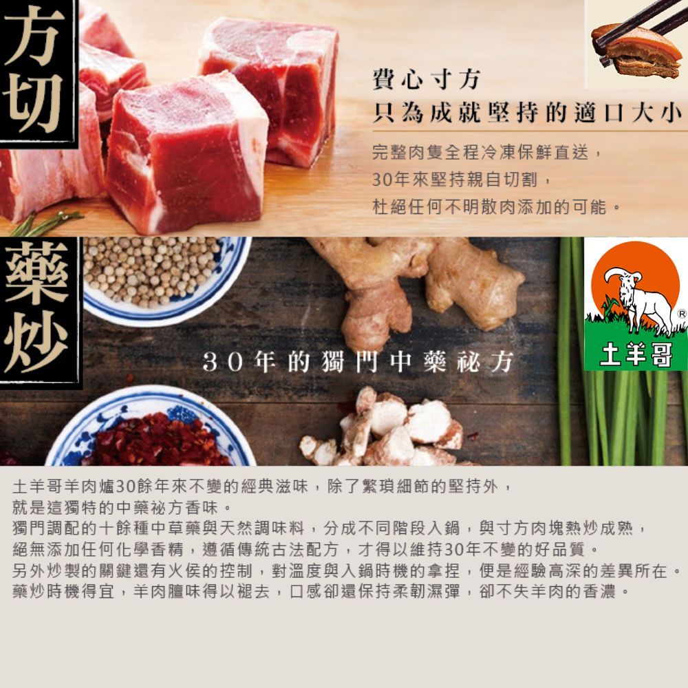 土羊哥 帶皮紅燒羊肉爐(2100g/包；約2-3人份) 1包組