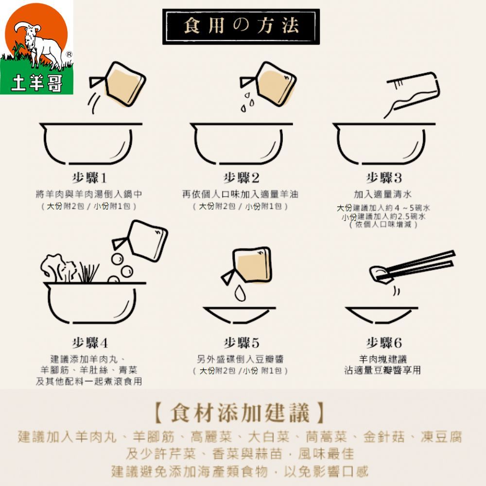 土羊哥 帶皮紅燒羊肉爐(2100g/包；約2-3人份) 2包組