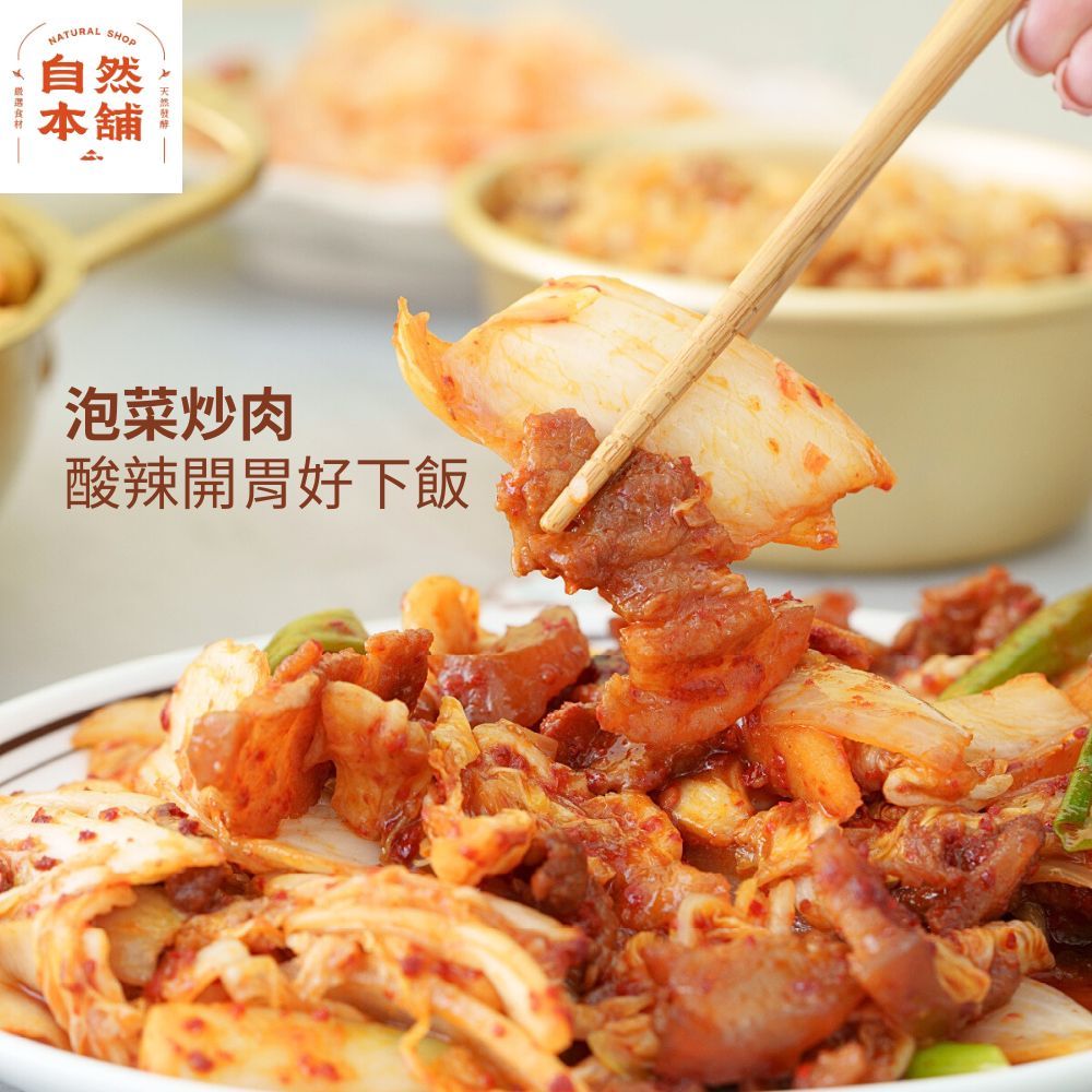 自然本舖 手作鮮泡菜(450g/罐) 六款任選1罐