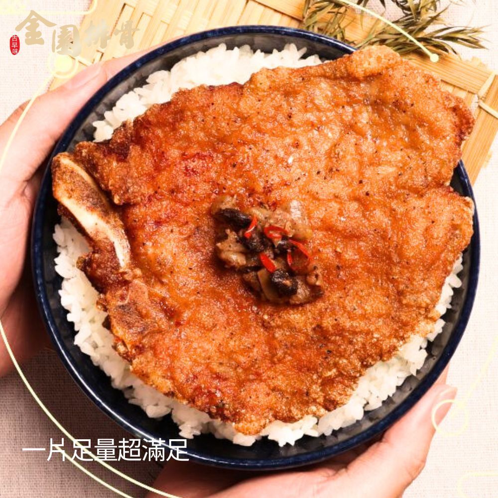 金園 厚切排骨(200g/片) 3片組