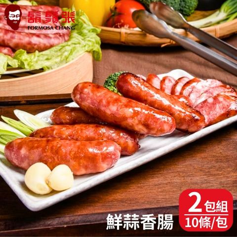 鬍鬚張 現+預 鮮蒜香腸(500g/10條) 2包組