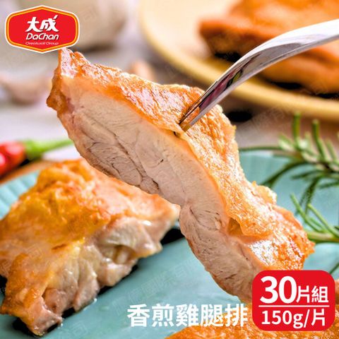 大成食品 香煎雞腿排(150g/包) 30包組