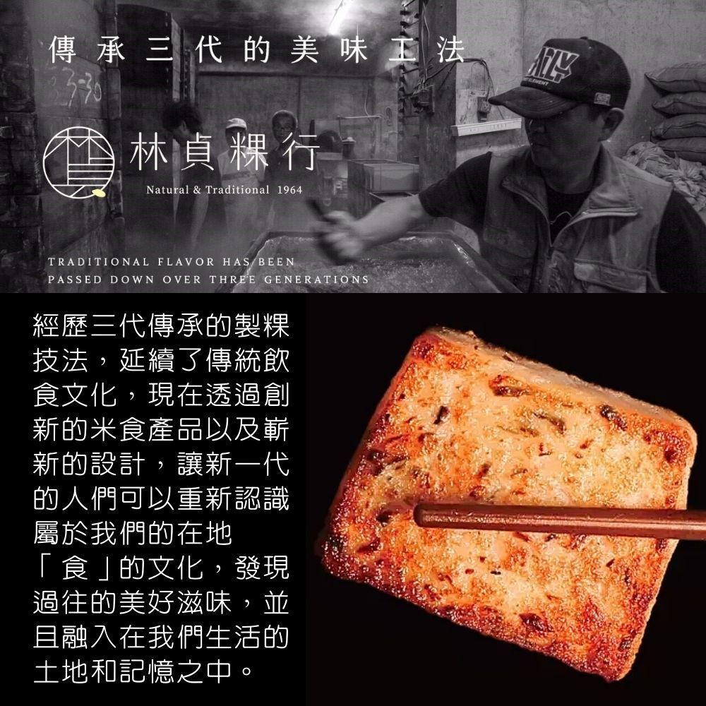  【林貞粿行】經典台式蘿蔔糕/經典台式芋頭糕/祖傳純素芋粿巧(600g/盒) 三款任選3盒