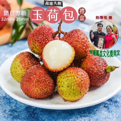 初品果 高雄大樹32mm-35mm玉荷包禮盒3斤x1盒