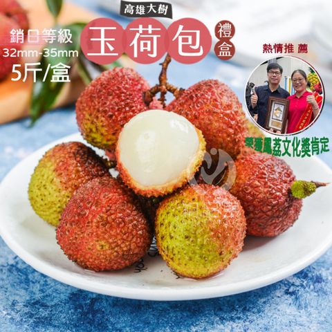初品果 高雄大樹32mm玉荷包禮盒5斤x1盒