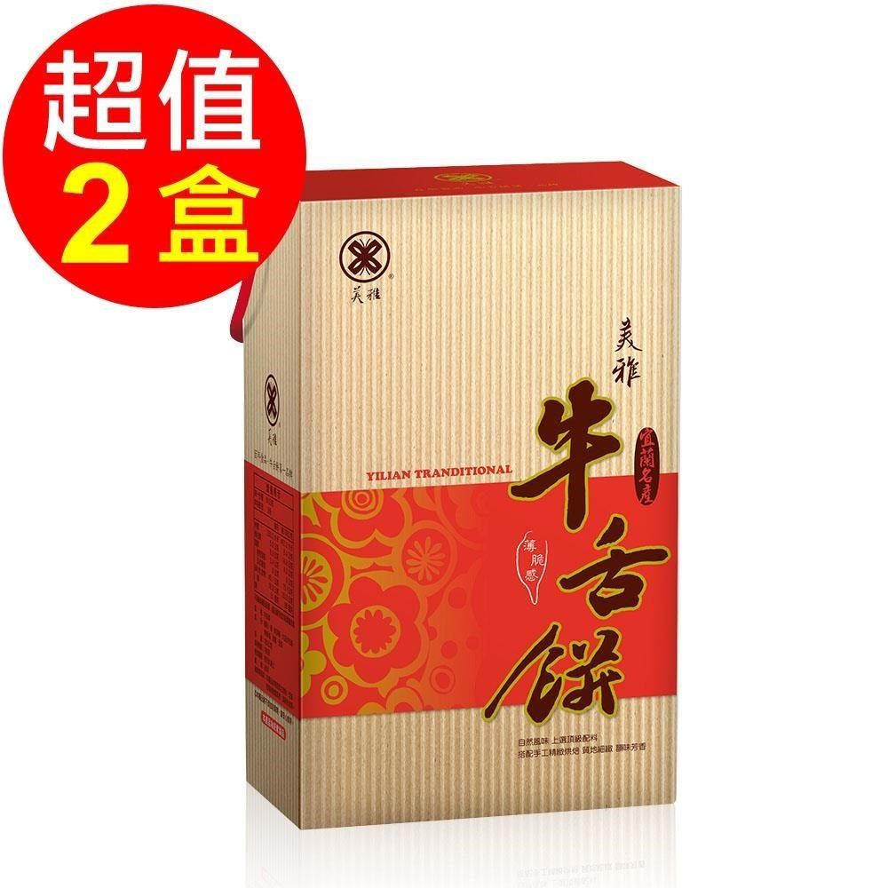 美雅宜蘭餅 【南紡購物中心】  薄脆蜂蜜牛舌餅禮盒2盒