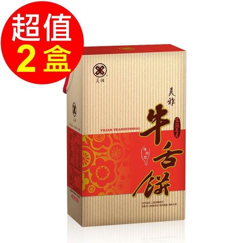 【南紡購物中心】 美雅宜蘭餅 薄脆蜂蜜牛舌餅禮盒2盒