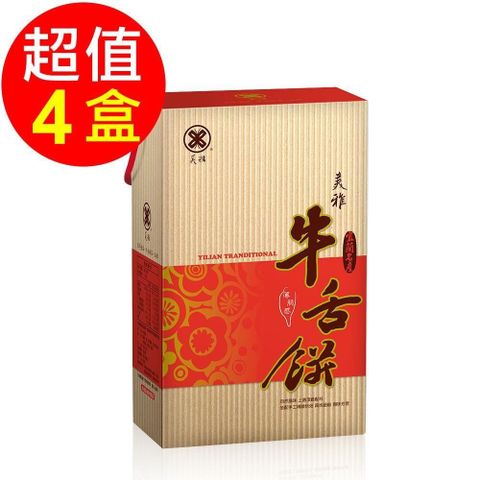 【南紡購物中心】 美雅宜蘭餅 薄脆蜂蜜牛舌餅禮盒4盒