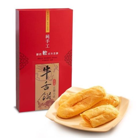 美雅宜蘭餅 鮮奶軟式牛舌餅禮盒