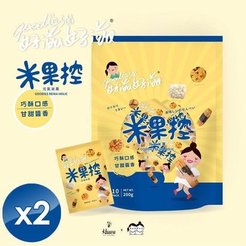 【琉宇醬選】好滋好滋元氣米果分享包-200g/包x2包