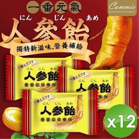 cammie 【南紡購物中心】 人蔘飴(70g/包)x12包