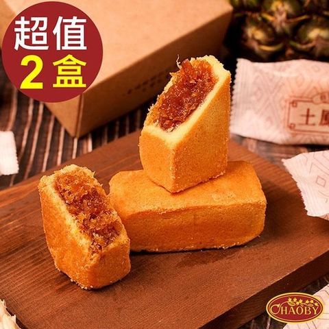 超比食品 【南紡購物中心】 真台灣味-土鳳梨酥10入禮盒 X2盒