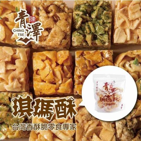 青澤琪瑪酥3包組合價(蔥蒜×3包)