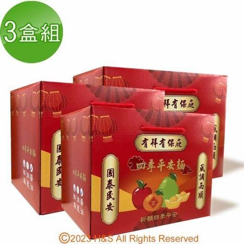 【南紡購物中心】 【金廣農場】四季平安麵(醬油/椒麻/油蔥口味任選10包)3盒組