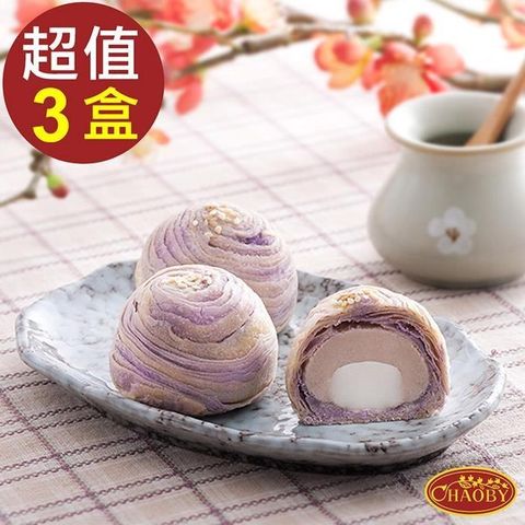【南紡購物中心】 【超比食品】真台灣味-紫晶酥3入禮盒 X3盒